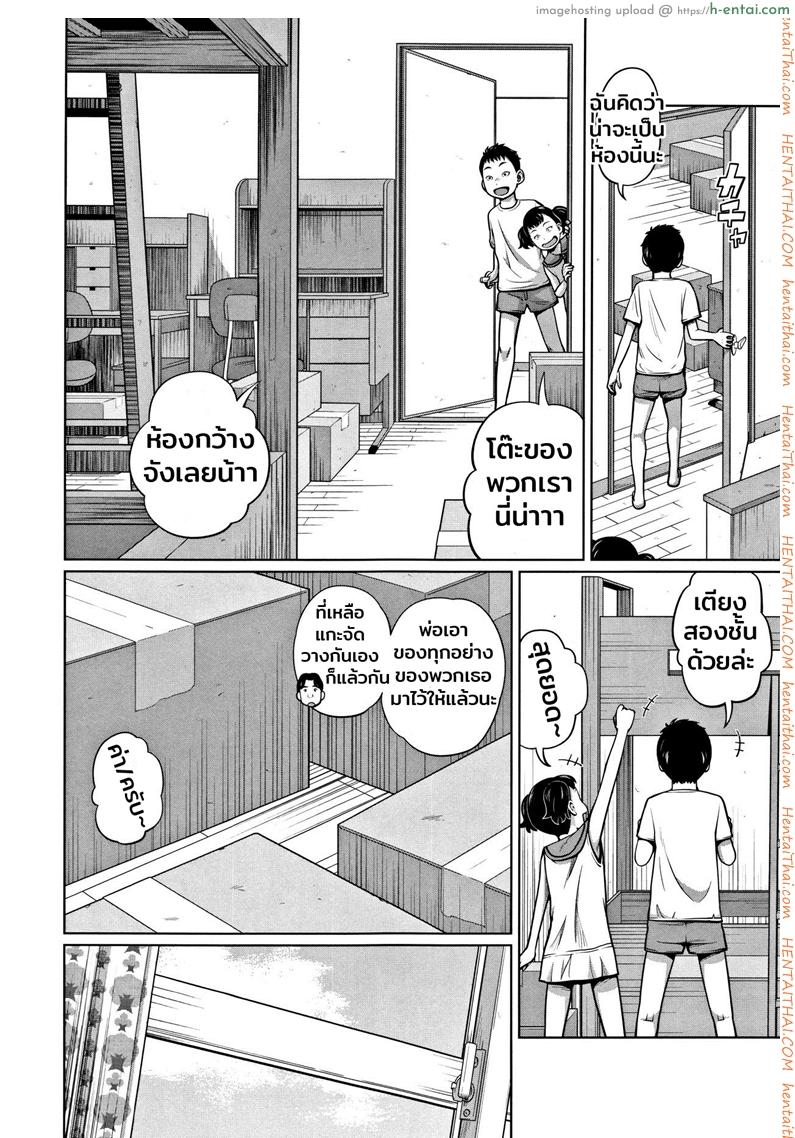 อ่านโดจิน เล่นเกมนี้มีแต่ได้ [Tsubaki Jushirou] Hikkoshi DE Shin Seikatsu ♥ (Imouto Access – Sister Access) หน้า 2
