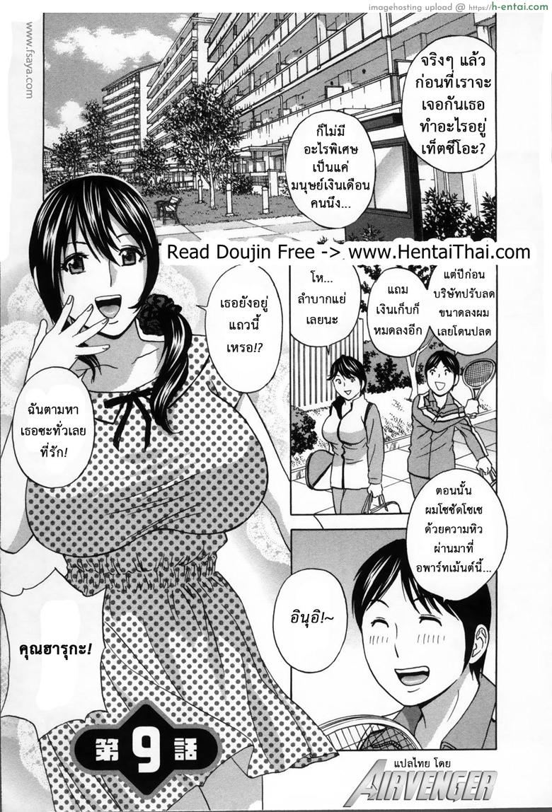 อ่านโดจิน ฮาเร็มอพาร์ทเมนต์สาวเปลี่ยว 9 [Hidemaru] Hustle! Danchizuma – 9 หน้า 2