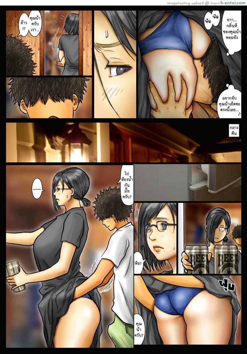 อ่านโดจิน คุณน้าสุดอึ๋มกับหลานชายตัวแสบ 2 [Kuroneko Smith] Oba-san no Karada ga Kimochi Yosugiru kara <> ~Boku no Oba-san wa Chou Meiki Datta~ – 2 หน้า 2
