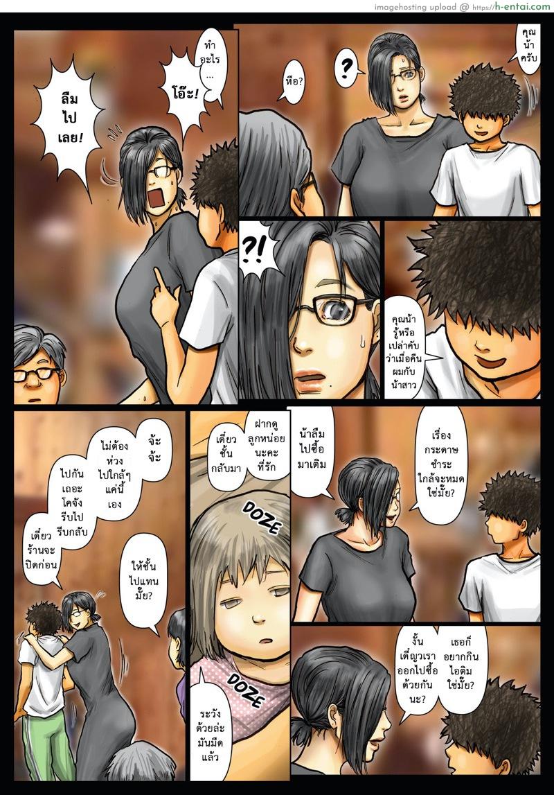 อ่านโดจิน คุณน้าสุดอึ๋มกับหลานชายตัวแสบ 2 [Kuroneko Smith] Oba-san no Karada ga Kimochi Yosugiru kara <> ~Boku no Oba-san wa Chou Meiki Datta~ – 2 หน้า 4