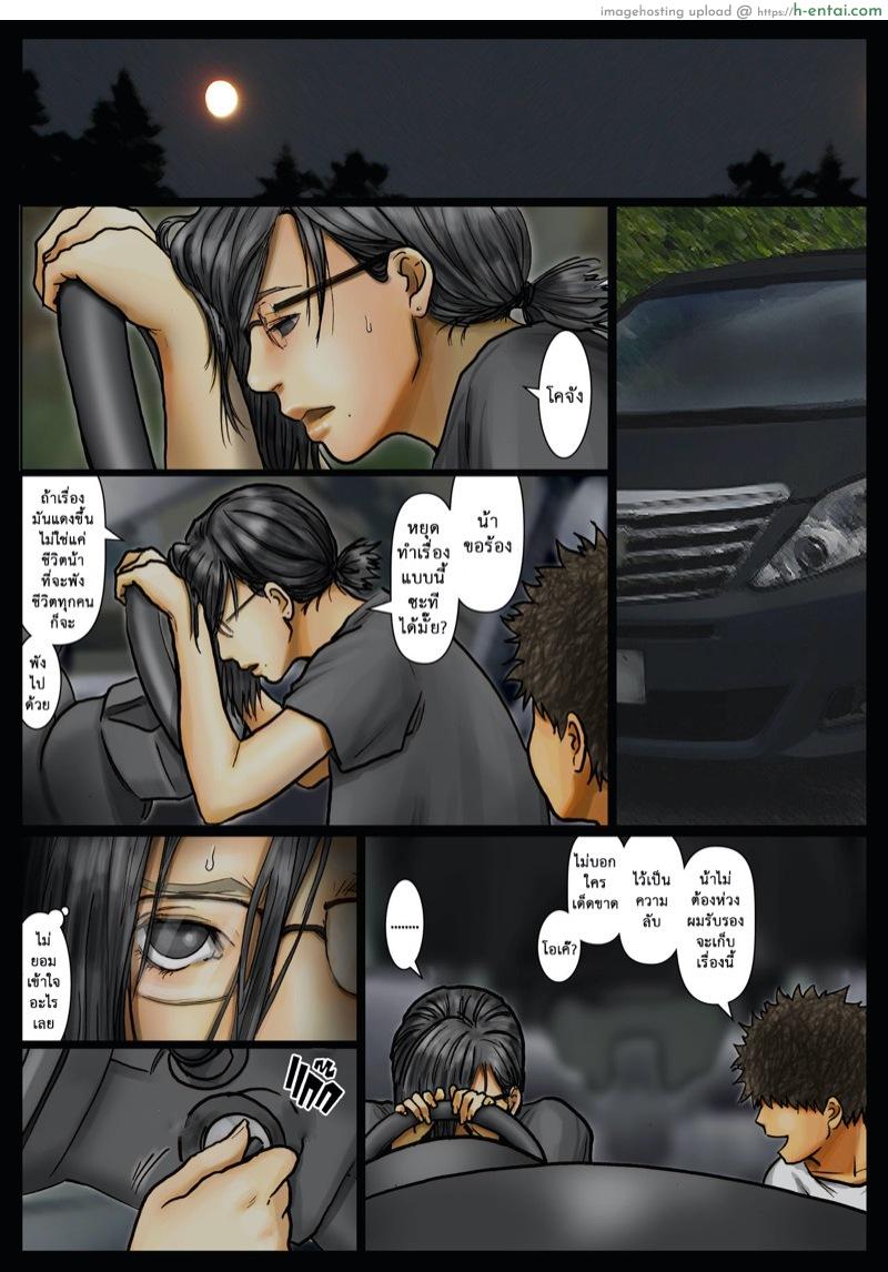 อ่านโดจิน คุณน้าสุดอึ๋มกับหลานชายตัวแสบ 2 [Kuroneko Smith] Oba-san no Karada ga Kimochi Yosugiru kara <> ~Boku no Oba-san wa Chou Meiki Datta~ – 2 หน้า 5