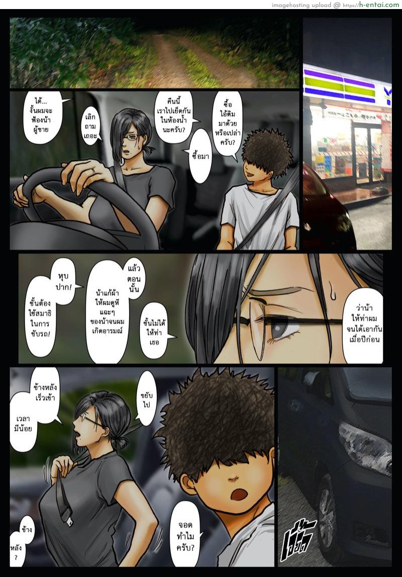 อ่านโดจิน คุณน้าสุดอึ๋มกับหลานชายตัวแสบ 2 [Kuroneko Smith] Oba-san no Karada ga Kimochi Yosugiru kara <> ~Boku no Oba-san wa Chou Meiki Datta~ – 2 หน้า 6