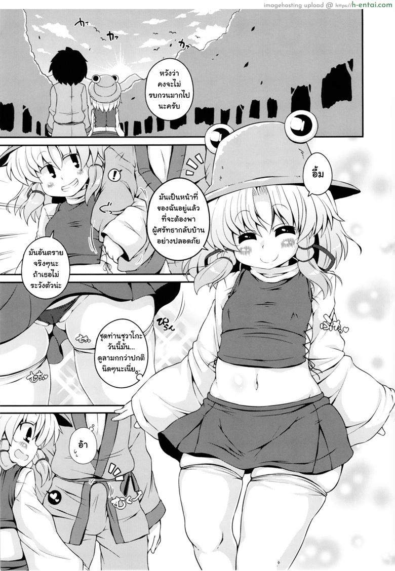 อ่านโดจิน สมนาคุณผู้สนับสนุน [Watosato (Sugiura Sen)] Suwa Hole (Touhou Project) หน้า 2