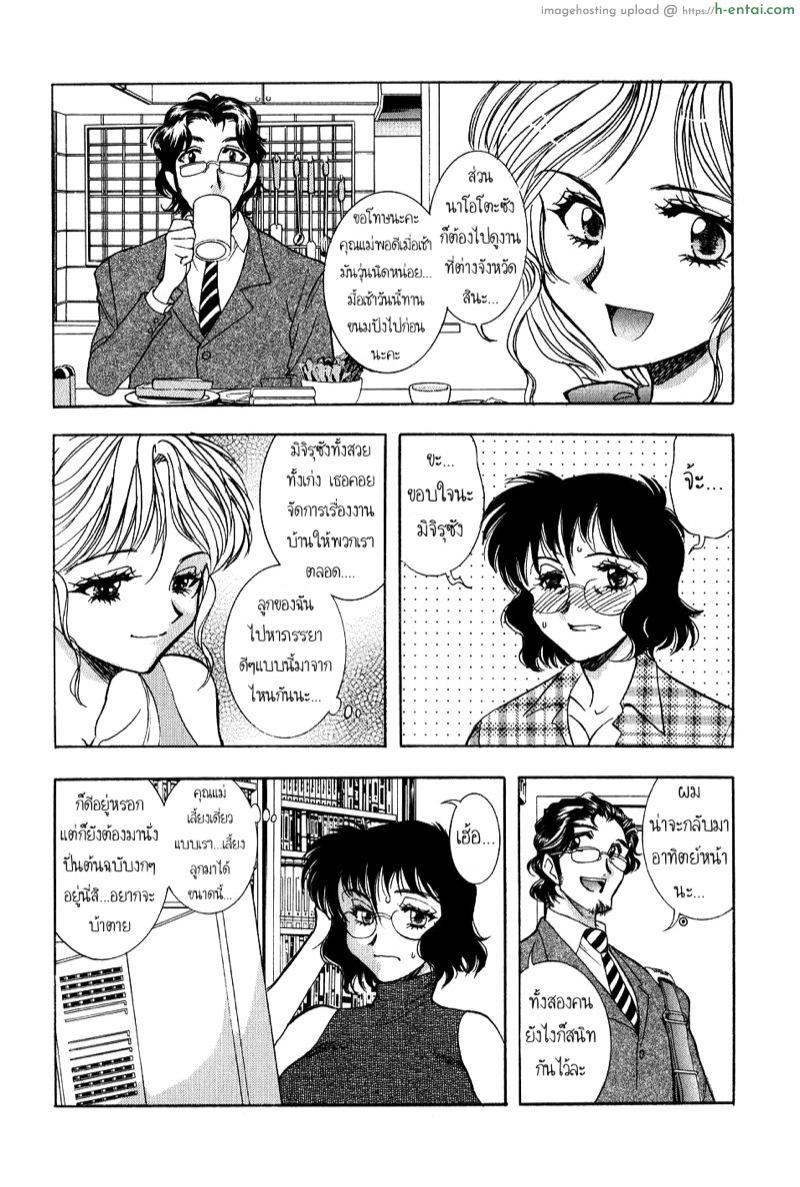 อ่านโดจิน สะใภ้อนาจาร กับคุณแม่ลามก [Yamamoto Johanne]  淫嫁猥母 (Seirei -Holy Slave-) หน้า 4