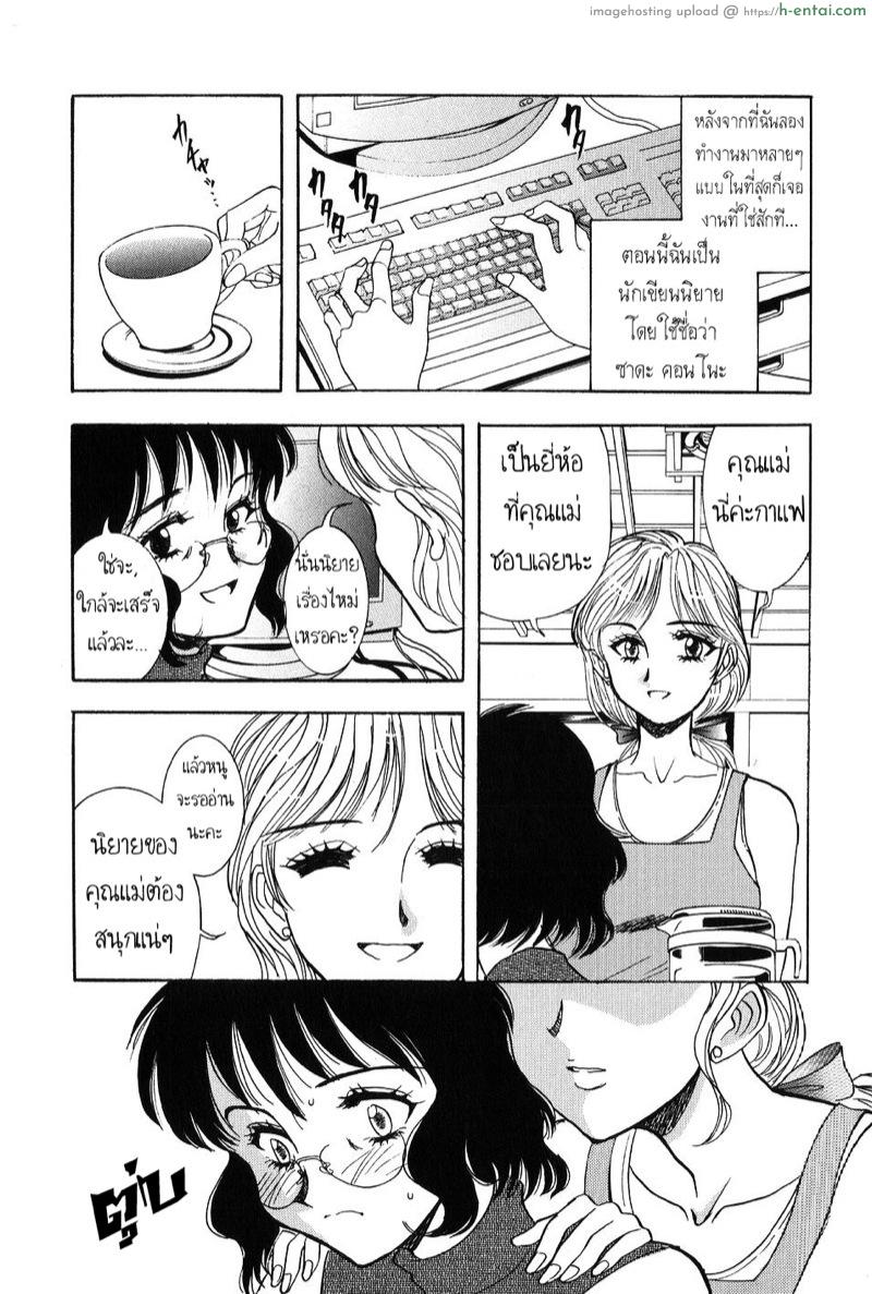อ่านโดจิน สะใภ้อนาจาร กับคุณแม่ลามก [Yamamoto Johanne]  淫嫁猥母 (Seirei -Holy Slave-) หน้า 5