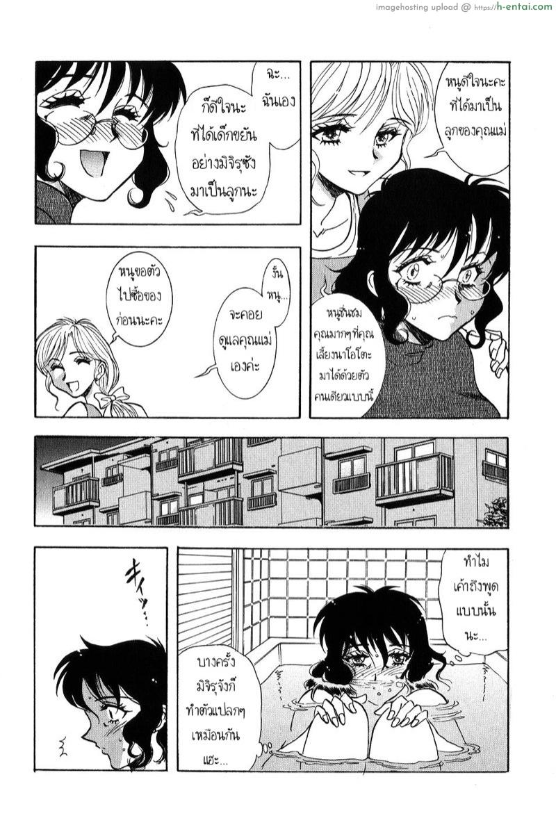 อ่านโดจิน สะใภ้อนาจาร กับคุณแม่ลามก [Yamamoto Johanne]  淫嫁猥母 (Seirei -Holy Slave-) หน้า 6