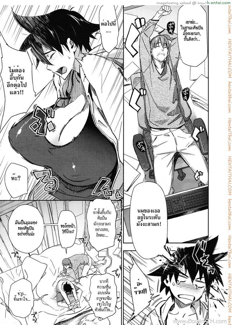 อ่านโดจิน นี่แหละแฟนฉัน [Abradeli (BoBoBo)] That’s My Girl หน้า 3