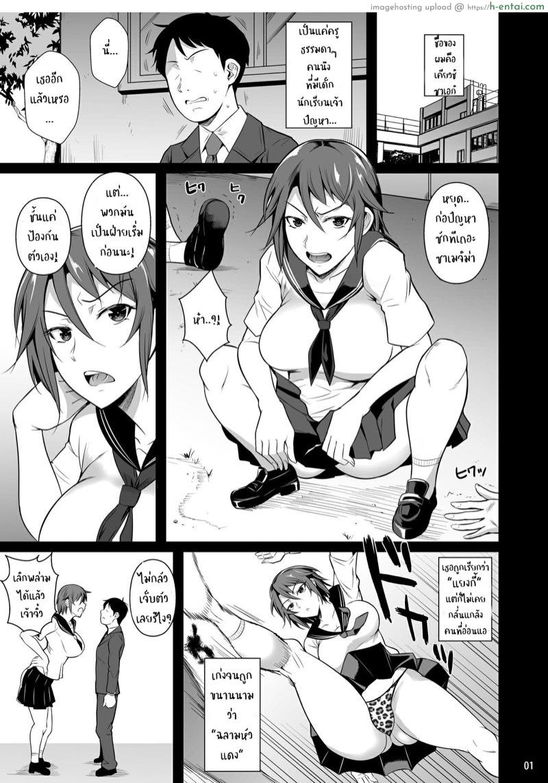 อ่านโดจิน สอนเสียวแยงกี้สาว [Shoot The Moon (Fuetakishi)] Ana Zuma 3 Motoyan Osanazuma ga Ochita Wake หน้า 2