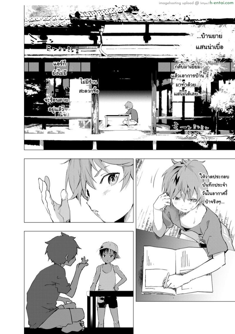 อ่านโดจิน มิตรภาพระหว่างเรา [Shota Mangaya-san (orukoa)] Inaka no Uke Shounen to Tokai no Seme Shounen no Ero Manga 1 หน้า 2