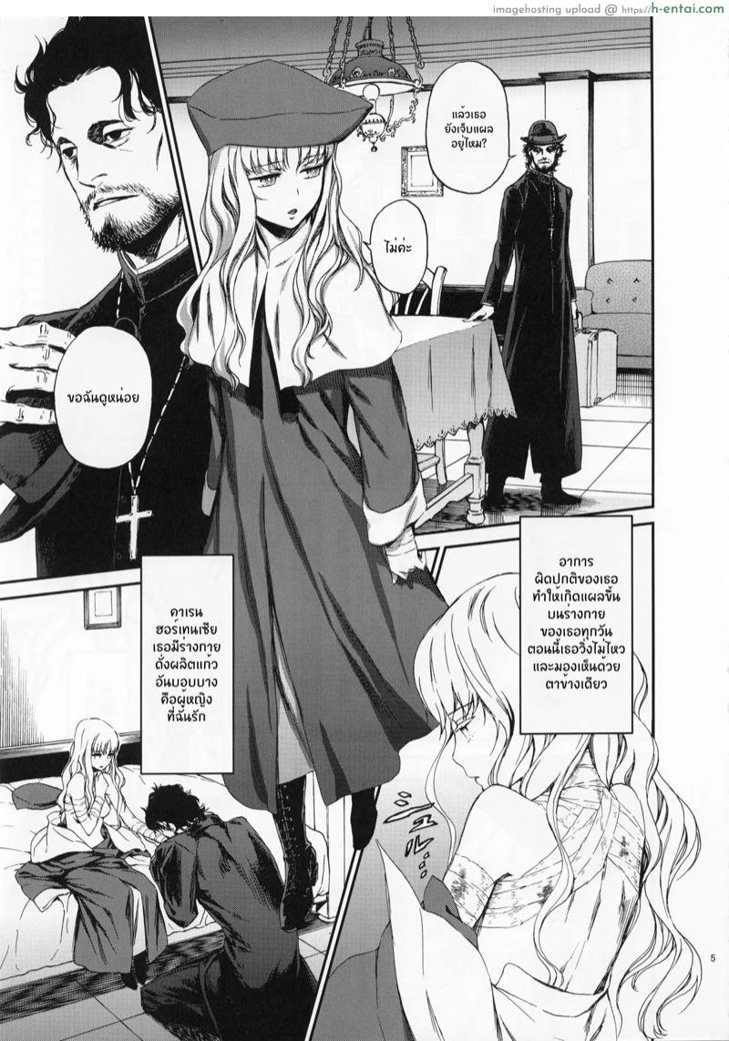 อ่านโดจิน ที่คุณทำไม่ต่างกัน (C83) [Ikujinashi no Fetishist] Eros&Agape (Fate/hollow ataraxia) หน้า 3