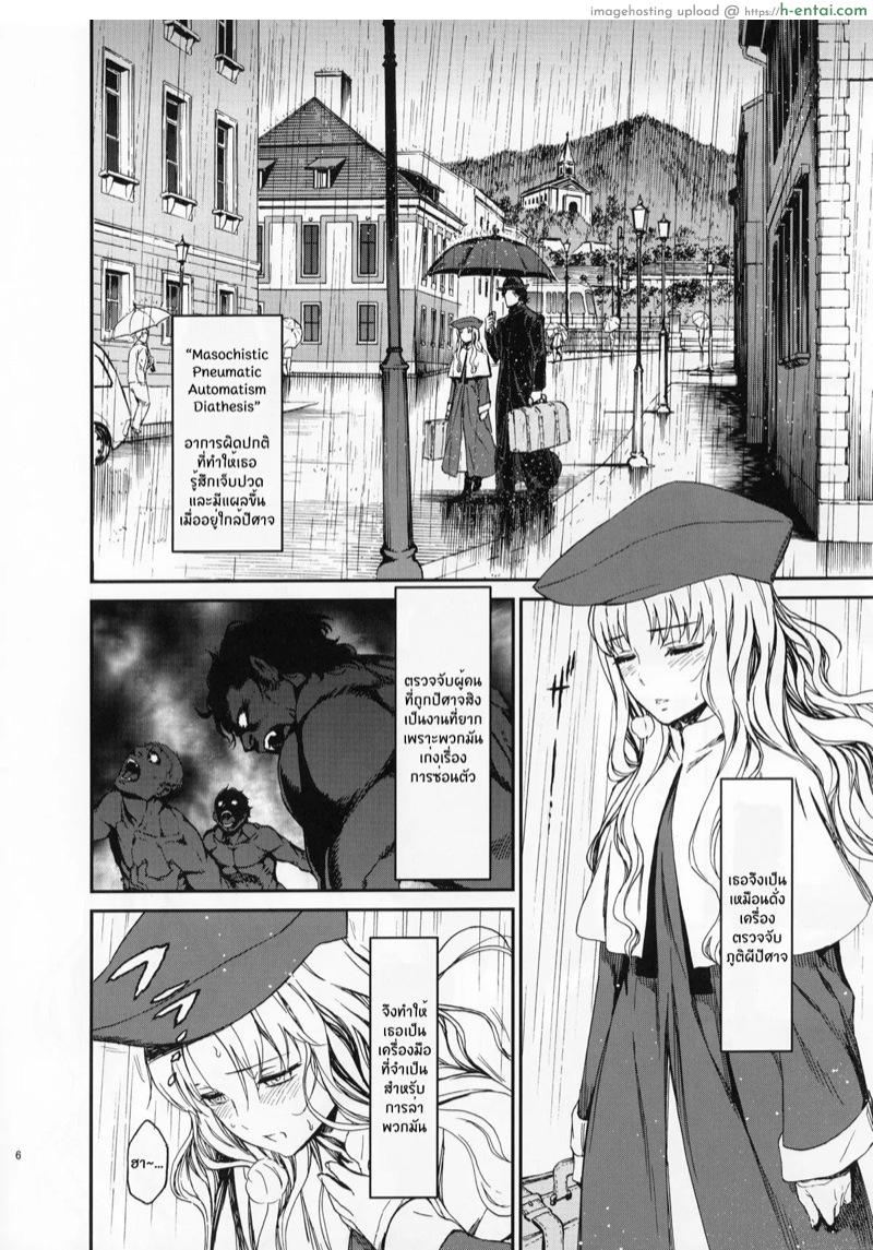 อ่านโดจิน ที่คุณทำไม่ต่างกัน (C83) [Ikujinashi no Fetishist] Eros&Agape (Fate/hollow ataraxia) หน้า 4