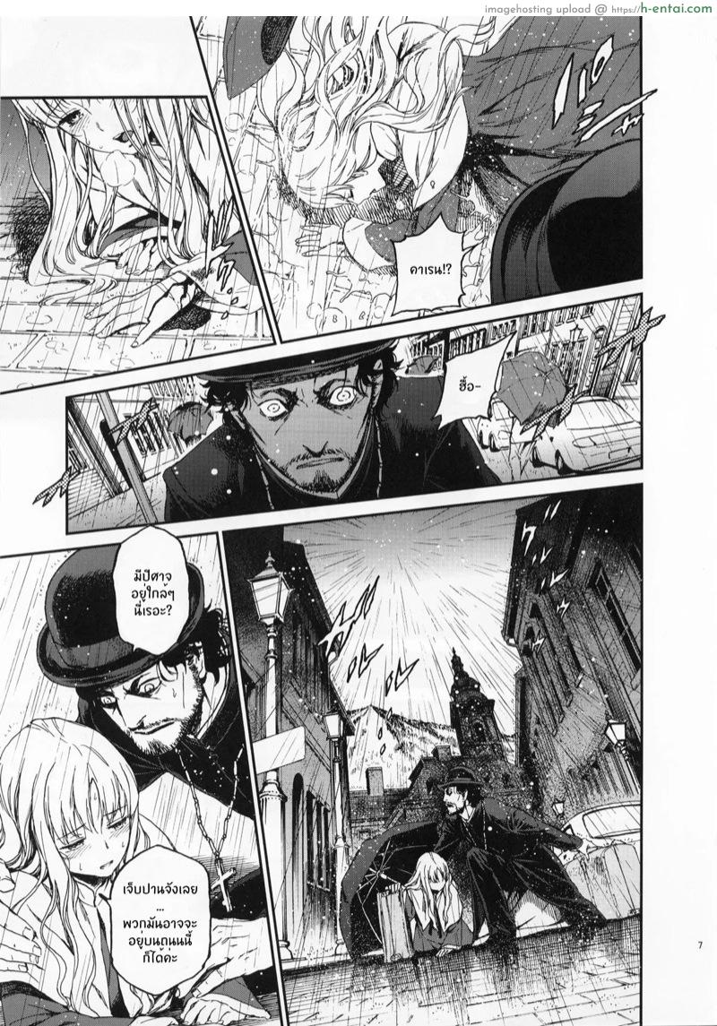 อ่านโดจิน ที่คุณทำไม่ต่างกัน (C83) [Ikujinashi no Fetishist] Eros&Agape (Fate/hollow ataraxia) หน้า 5