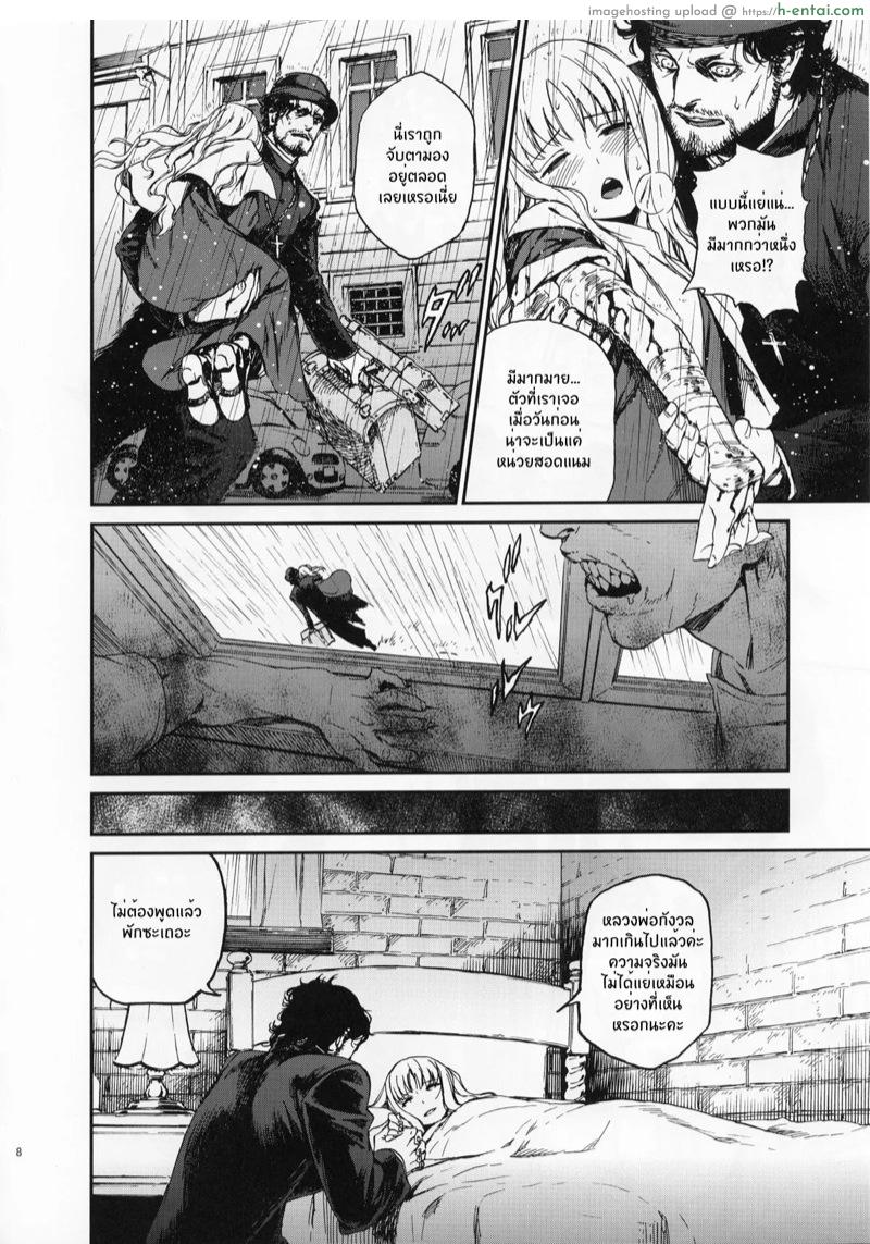 อ่านโดจิน ที่คุณทำไม่ต่างกัน (C83) [Ikujinashi no Fetishist] Eros&Agape (Fate/hollow ataraxia) หน้า 6