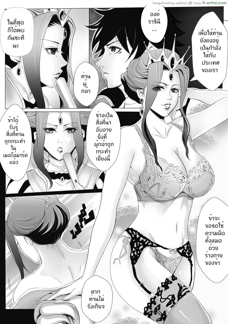 อ่านโดจิน ข้อเสนอของราชินี [Kra-Zen] Killer Queen หน้า 2