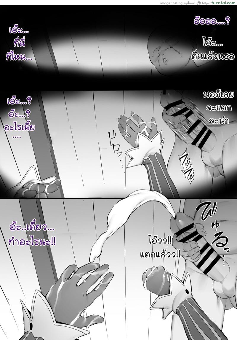 แล้วฉันจะพาเธอลอย [Nigiri Usagi] Shion (Murasaki Shion)