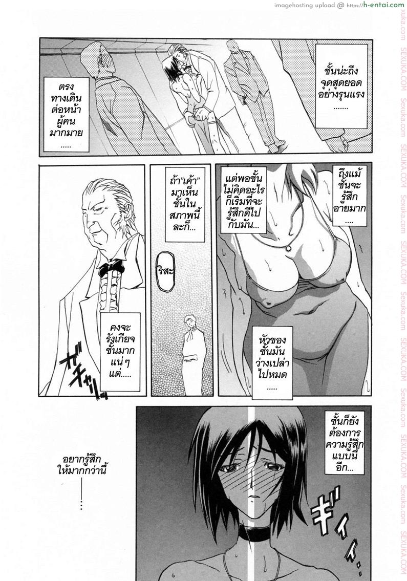 รักผิดทาง 6 [Sanbun Kyoden] Sougetsu no Kisetsu | Season of Sougetsu Ch.6