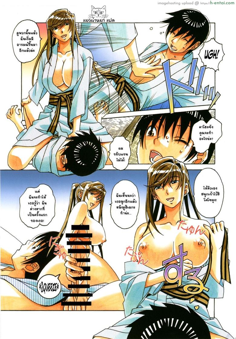 อ่านโดจิน เพื่อนสาวใหม่ คนใกล้ตัว 2 จบ [Otonano Gu-wa (Yamada Tarou (Kamei))] Boshi Yuugi Ge – Mother and Child Game หน้า 5