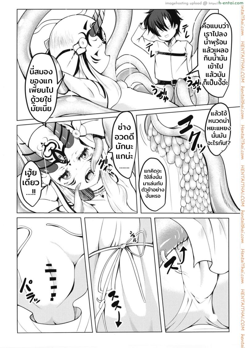 อ่านโดจิน หนวดนี้ท่านได้แต่ใดมา (C93) [Daiginjou Masshigura (Doburocky)] Nujunuju (Fate/Grand Order) หน้า 3