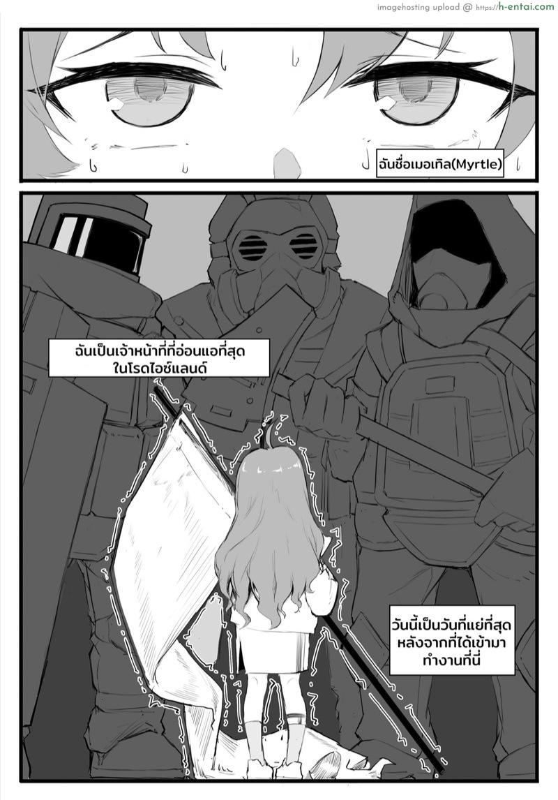 อ่านโดจิน โปรดอ่อนโยน กับคนอ่อนแอ [saluky] 最强先锋桃金娘 (Arknights) หน้า 2