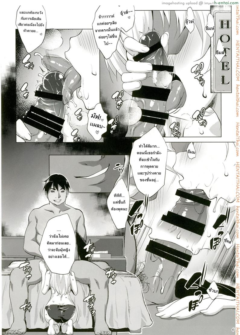 อ่านโดจิน ควบคุมจิตใจ ประธานจิตอ่อน (C88) [Nanatsu no Kagiana (Nanakagi Satoshi)] Defective (Charlotte) หน้า 3