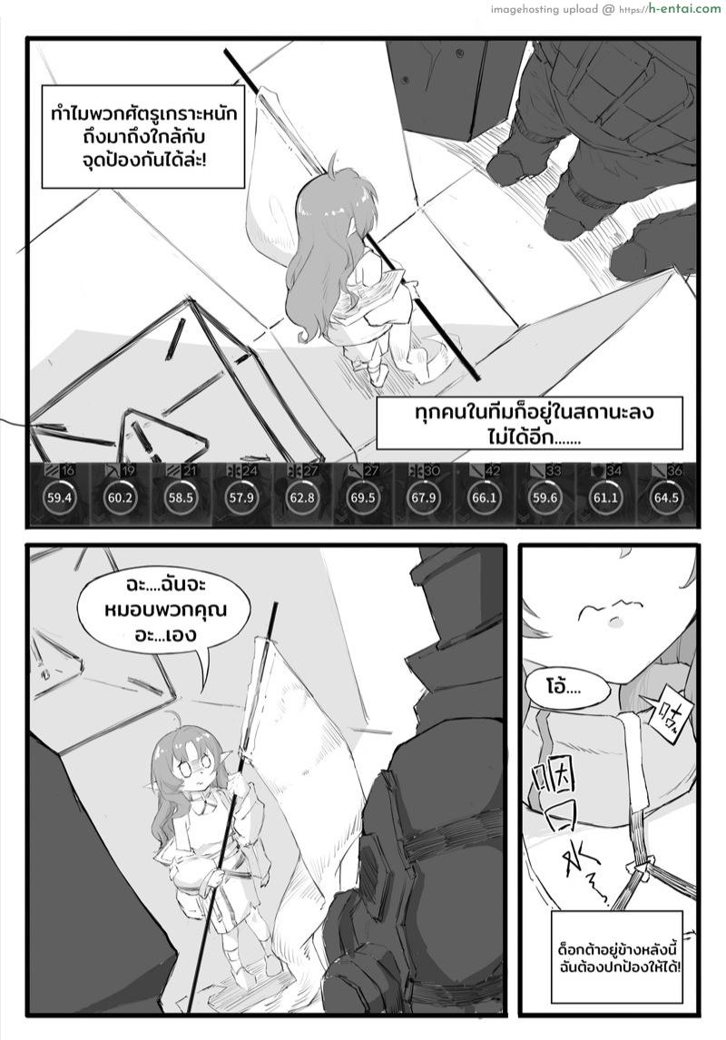 อ่านโดจิน โปรดอ่อนโยน กับคนอ่อนแอ [saluky] 最强先锋桃金娘 (Arknights) หน้า 3