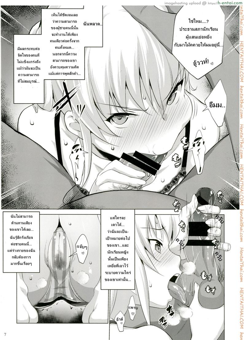 อ่านโดจิน ควบคุมจิตใจ ประธานจิตอ่อน (C88) [Nanatsu no Kagiana (Nanakagi Satoshi)] Defective (Charlotte) หน้า 4