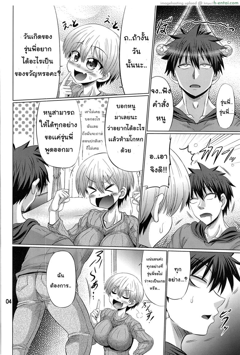 อ่านโดจิน ถ้าพี่ชอบบอกน้องได้ (C95) [Macchadokoro (Warashibe)] Uzaki-chan wa Sukebe Shitai (Uzaki-chan wa Asobitai!) หน้า 3