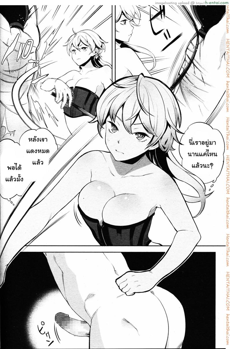 อ่านโดจิน โลกมาโซที่แท้จริง 3 [Parabola] EseS to S (Girls forM Vol. 11) หน้า 2