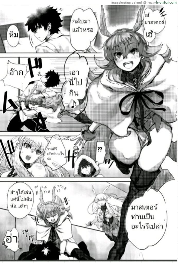 อ่านโดจิน มาสเตอร์บอกดีย์ (C96) [Nimunoya (Nimuno)] Reiki Ijiri | Saint Graph Tampering (Fate/Grand Order) หน้า 2