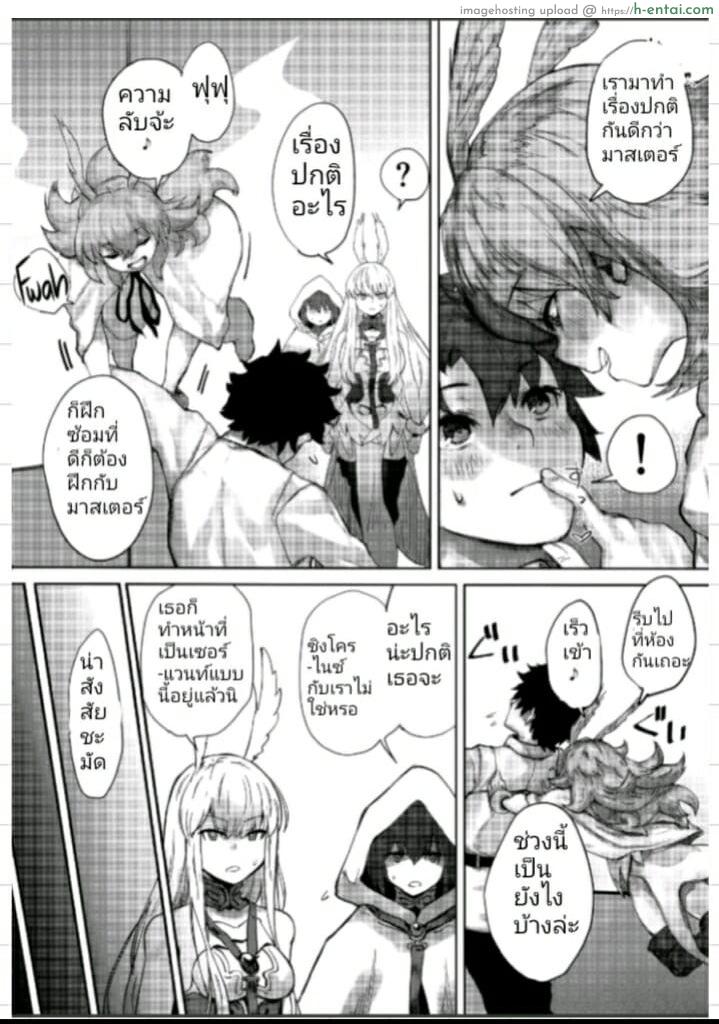 อ่านโดจิน มาสเตอร์บอกดีย์ (C96) [Nimunoya (Nimuno)] Reiki Ijiri | Saint Graph Tampering (Fate/Grand Order) หน้า 3