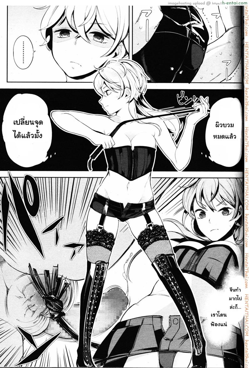 อ่านโดจิน โลกมาโซที่แท้จริง 3 [Parabola] EseS to S (Girls forM Vol. 11) หน้า 5