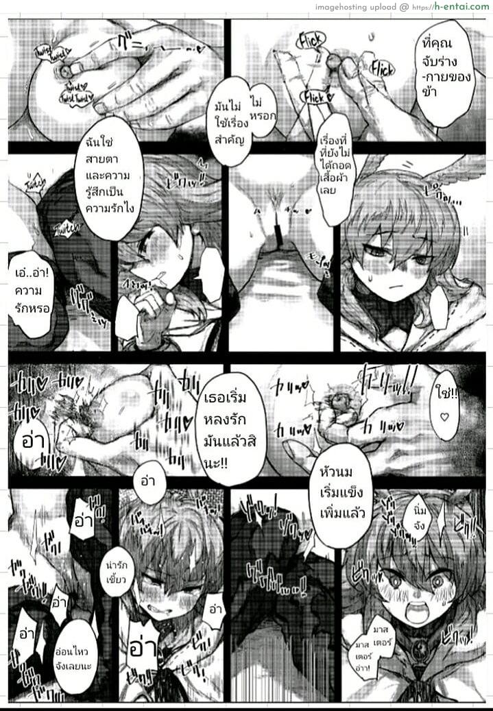 อ่านโดจิน มาสเตอร์บอกดีย์ (C96) [Nimunoya (Nimuno)] Reiki Ijiri | Saint Graph Tampering (Fate/Grand Order) หน้า 6