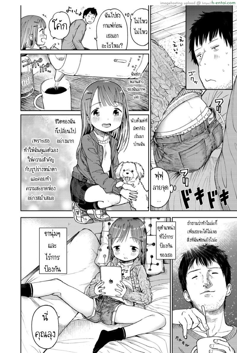 อ่านโดจิน แอบส่องหลานตัวน้อย [Masuda] Mei ni Gachi Koi (COMIC LO 2018-04) หน้า 2