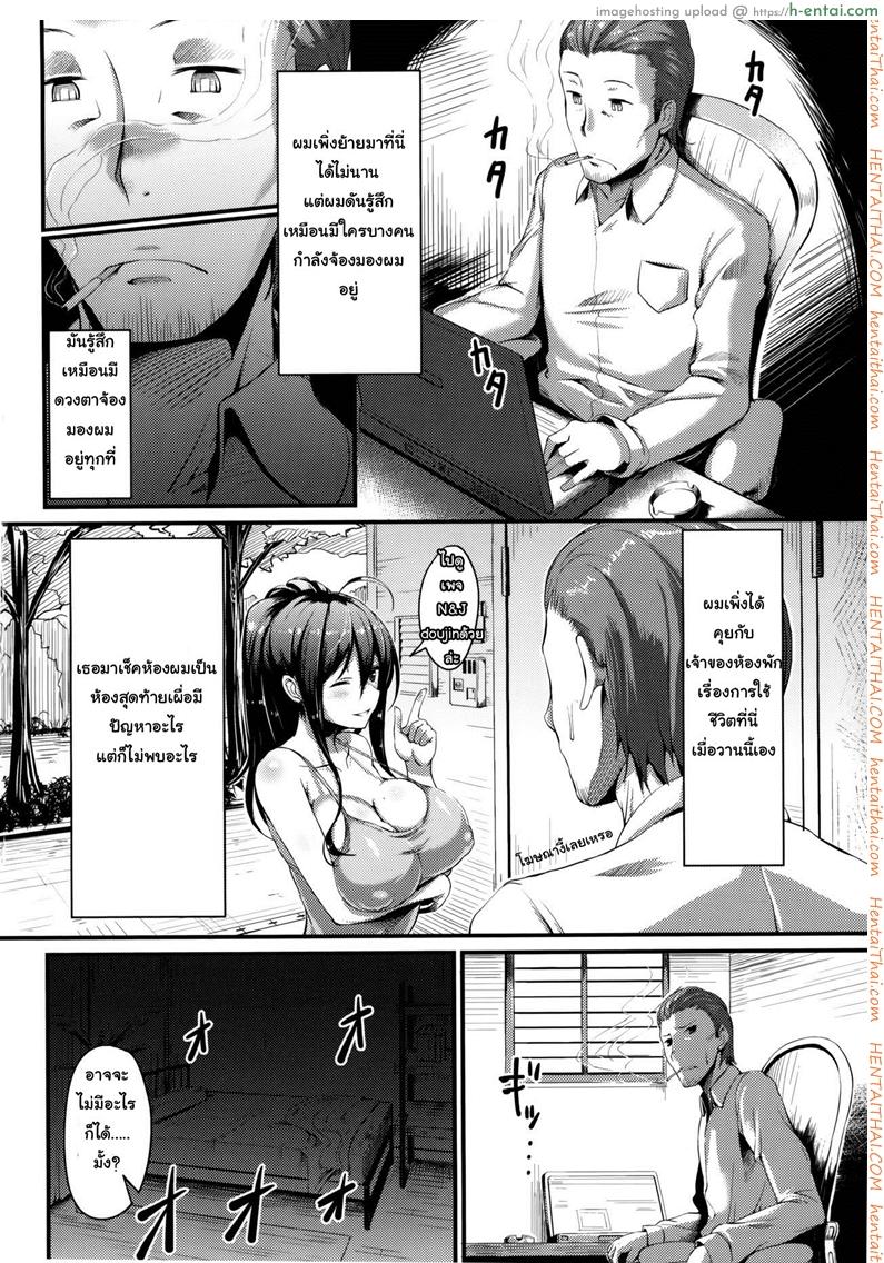 อ่านโดจิน ยัดเยียดความเป็นเมีย [Uo Denim] Ai’s | Peeping Love (Bitch Stream) หน้า 2