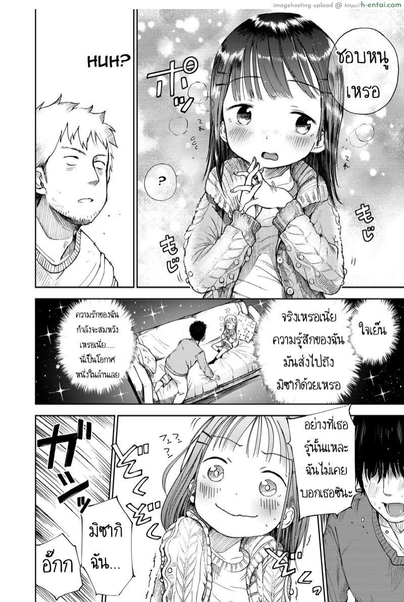 อ่านโดจิน แอบส่องหลานตัวน้อย [Masuda] Mei ni Gachi Koi (COMIC LO 2018-04) หน้า 4