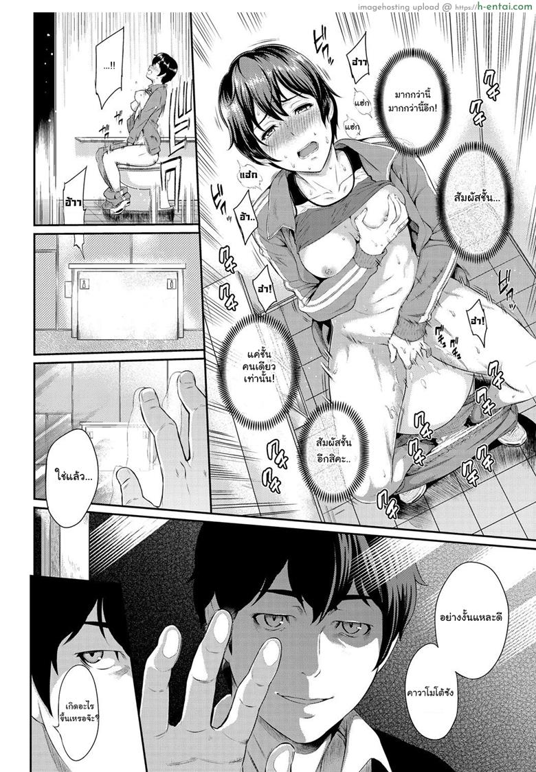 อ่านโดจิน ตัวเธอไม่เปลี่ยนไป แต่ใจเธอไม่เหมือนเดิม 5 [Yoshiura Kazuya] Kizashi Ch.5 หน้า 4