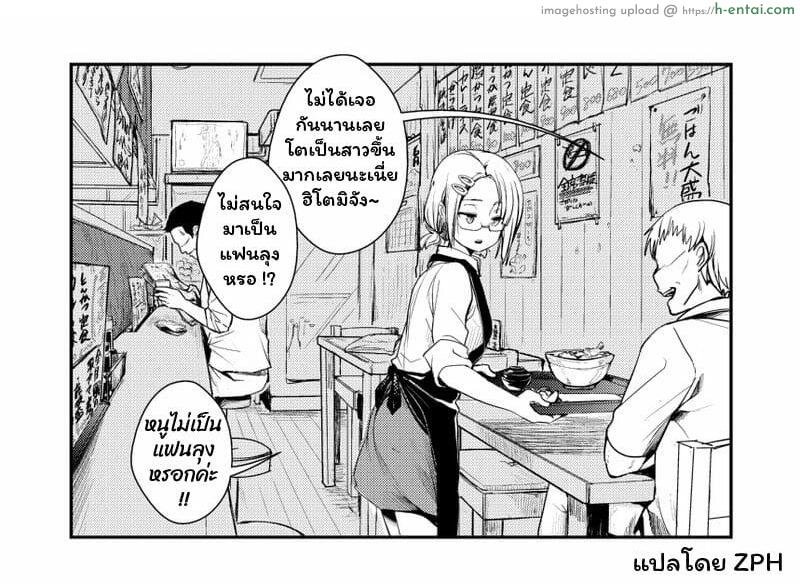 อ่านโดจิน เมนูพิเศษของร้านขายอาหารชุด [AYA] 定点で見る看板娘が買える定食屋 หน้า 2