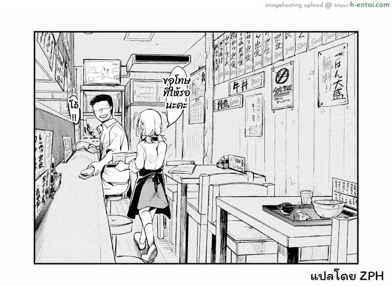 อ่านโดจิน เมนูพิเศษของร้านขายอาหารชุด [AYA] 定点で見る看板娘が買える定食屋 หน้า 3