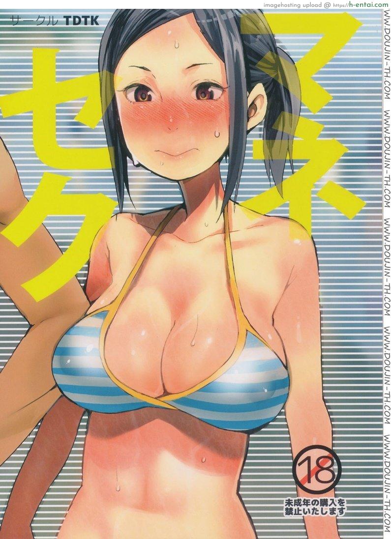 ผู้จัดการพาเสียว (C87) [TDTK (Kawasaki Tadataka)] Mane Seku