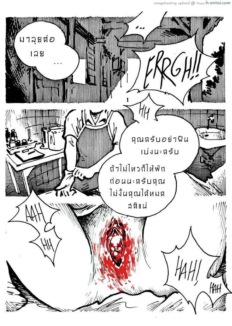 อ่านโดจิน รวมการ์ตูนสั้นอาจารย์ Kharisma [Kharisma Jati] Disodomi Bapak Sendiri | Sodomized By Own Dad & Burn Parents & Legal Abortion Clinic หน้า 2