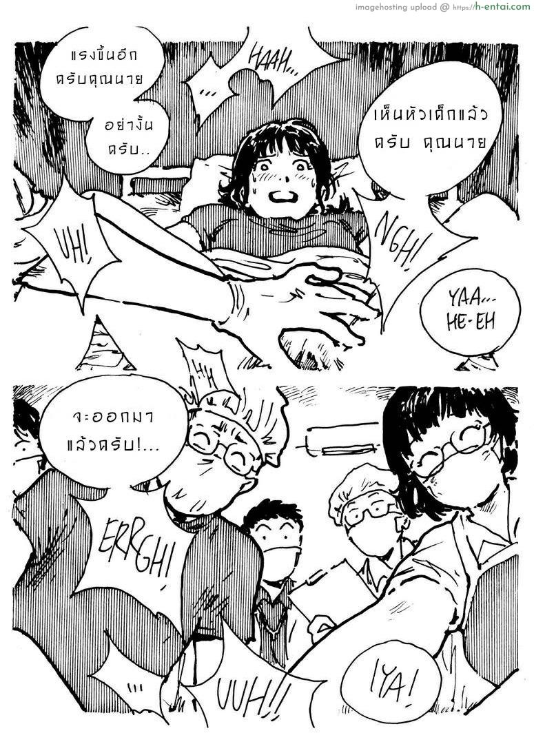 อ่านโดจิน รวมการ์ตูนสั้นอาจารย์ Kharisma [Kharisma Jati] Disodomi Bapak Sendiri | Sodomized By Own Dad & Burn Parents & Legal Abortion Clinic หน้า 4