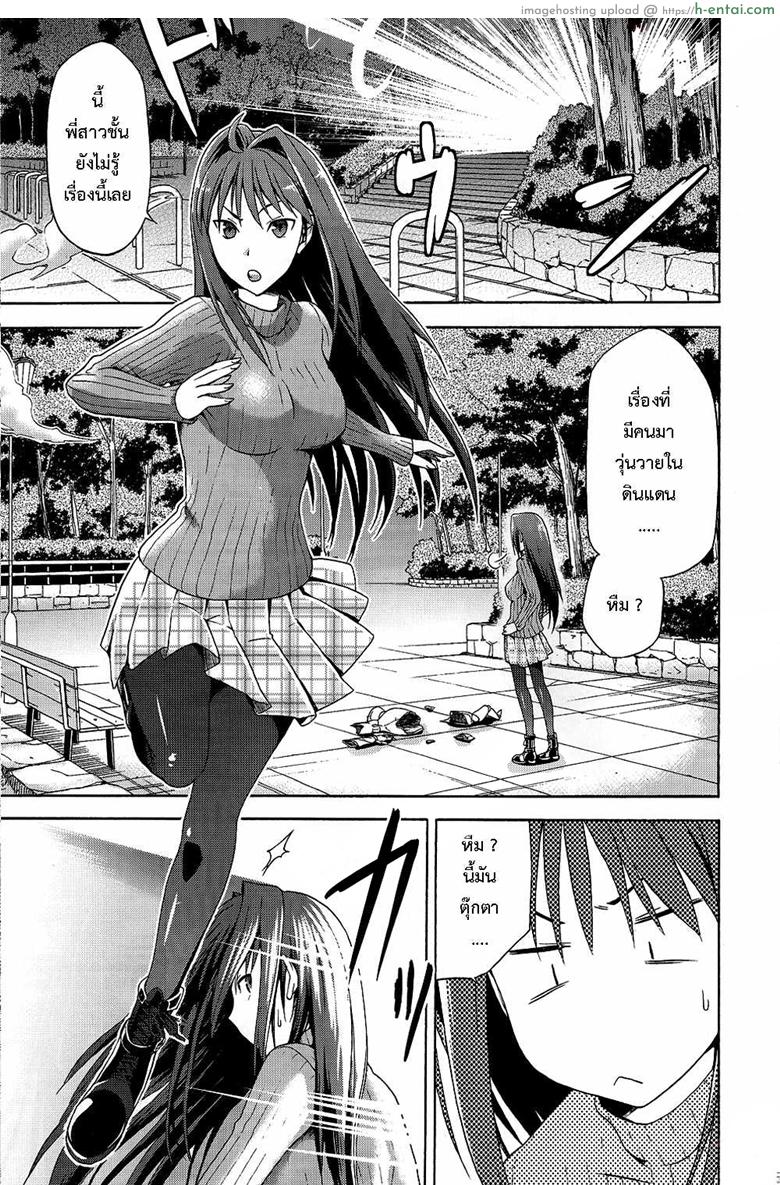 อ่านโดจิน ต้องมนต์ พรากพรหมจรรย์ (C83) [Jyouren Kishidan (Various)] Aoko BLUE (Mahou Tsukai no Yoru) หน้า 2