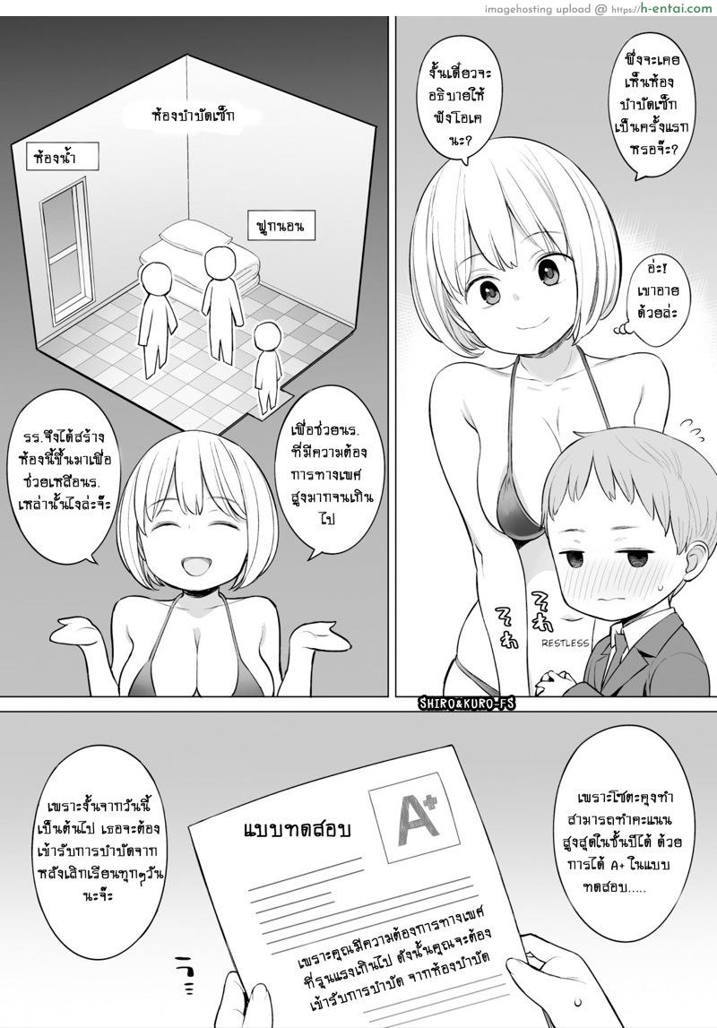 อ่านโดจิน ณ ห้องบำบัดเซ็กหลังเลิกเรียน [Higuma-ya (Nora Higuma)] Houkago no Seishorishitsu | Afterschool Sex Treatment Room หน้า 3