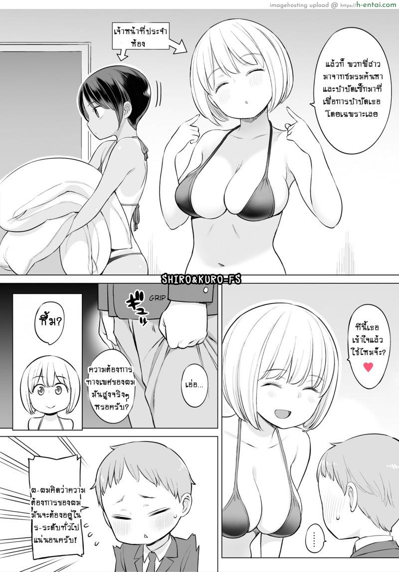 อ่านโดจิน ณ ห้องบำบัดเซ็กหลังเลิกเรียน [Higuma-ya (Nora Higuma)] Houkago no Seishorishitsu | Afterschool Sex Treatment Room หน้า 4