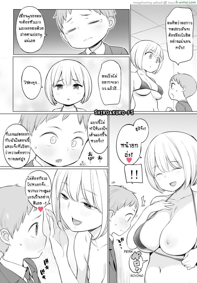 อ่านโดจิน ณ ห้องบำบัดเซ็กหลังเลิกเรียน [Higuma-ya (Nora Higuma)] Houkago no Seishorishitsu | Afterschool Sex Treatment Room หน้า 5