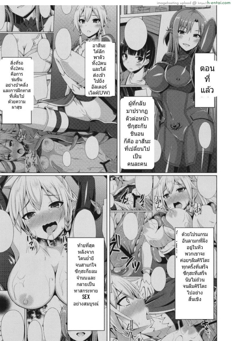 อ่านโดจิน เกิดใหม่ 3 [Imitation Moon (Narumi Yuu)] Cool na Kanojo wa Mou Ore ni wa Hohoende kurenai… (Sword Art Online) หน้า 2