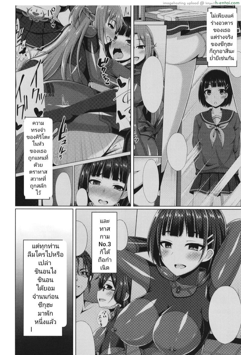อ่านโดจิน เกิดใหม่ 3 [Imitation Moon (Narumi Yuu)] Cool na Kanojo wa Mou Ore ni wa Hohoende kurenai… (Sword Art Online) หน้า 3