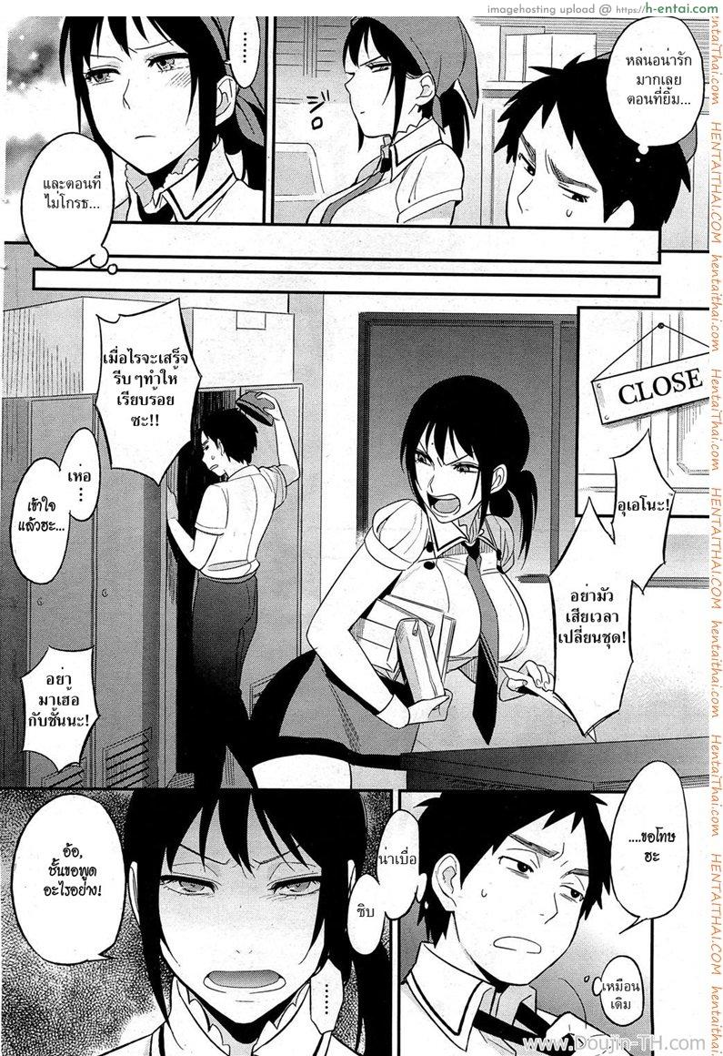 อ่านโดจิน รักร้ายยัยสุดโหด [Igumox] Superior Cake (COMIC HOTMiLK 2012-06) หน้า 4