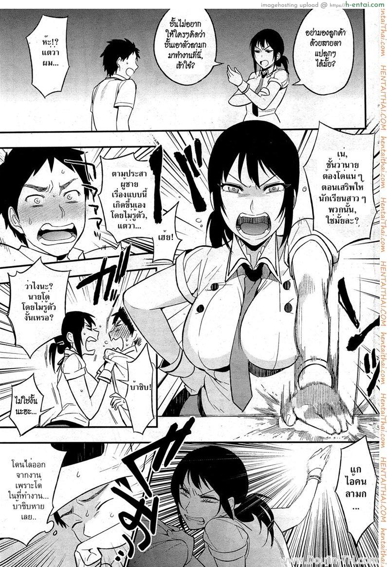 อ่านโดจิน รักร้ายยัยสุดโหด [Igumox] Superior Cake (COMIC HOTMiLK 2012-06) หน้า 5