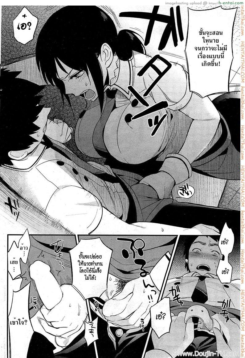 อ่านโดจิน รักร้ายยัยสุดโหด [Igumox] Superior Cake (COMIC HOTMiLK 2012-06) หน้า 6